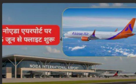 Non stop flight ticket booking started from Noida International Airport Jewar to Navi Mumbai International Airport, Panvel